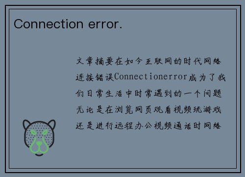Connection error. Connection error.